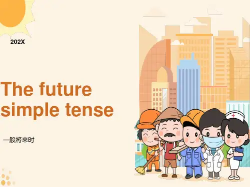英语一般将来时教学课件