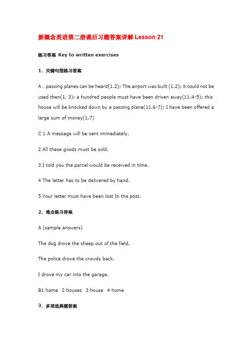 新概念英语第二册课后练习答案lesson21