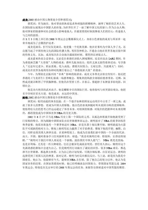 颁奖词资料