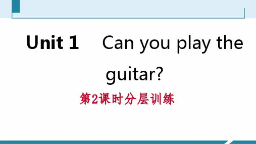 七年级英语下册Unit 1 Can you play the guitar(教案+课件+练习) (6)