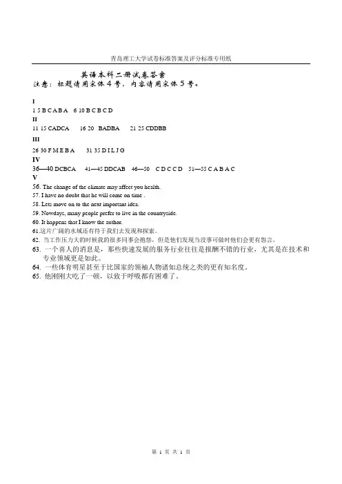 复习题A 答案