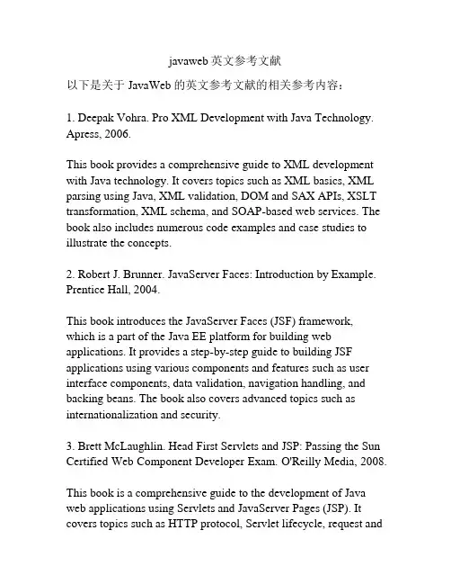 javaweb英文参考文献