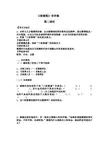 优质课一等奖高中语文必修四《窦娥冤》导学案