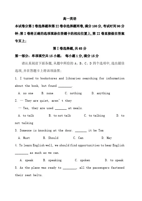高一英语期中考试题及答案