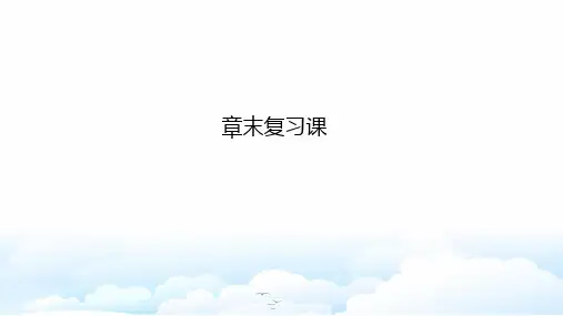 人教A版(新教材)高中数学第二册(必修2)课件：第八章 立体几何初步章末复习课