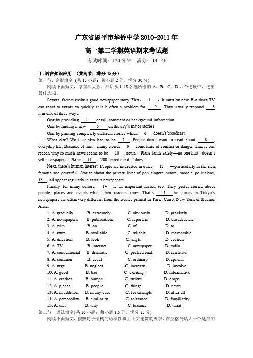 人教版高中英语必修三高一第二学期英语期末考试题