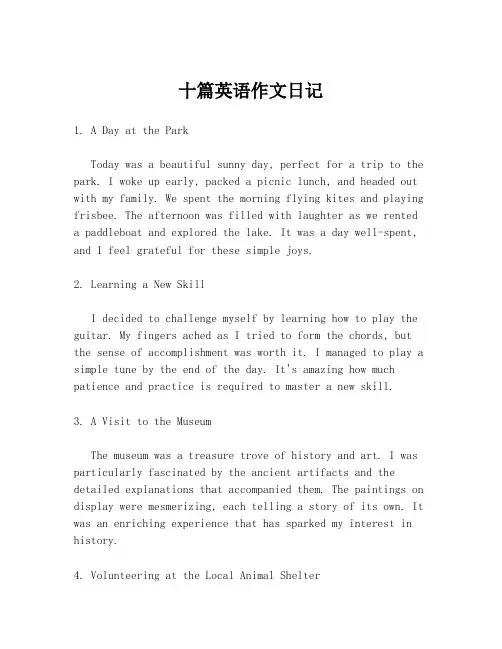 十篇英语作文日记
