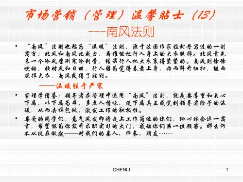 消费者行为学第二章PPT课件