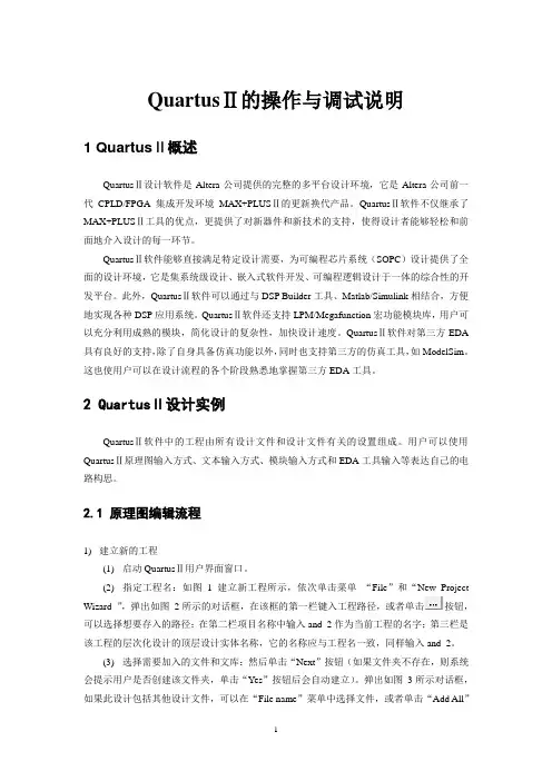 quartus