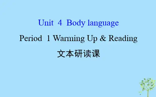 高中英语人教版必修4Unit4BodylanguagePeriod1WarmingUp课件