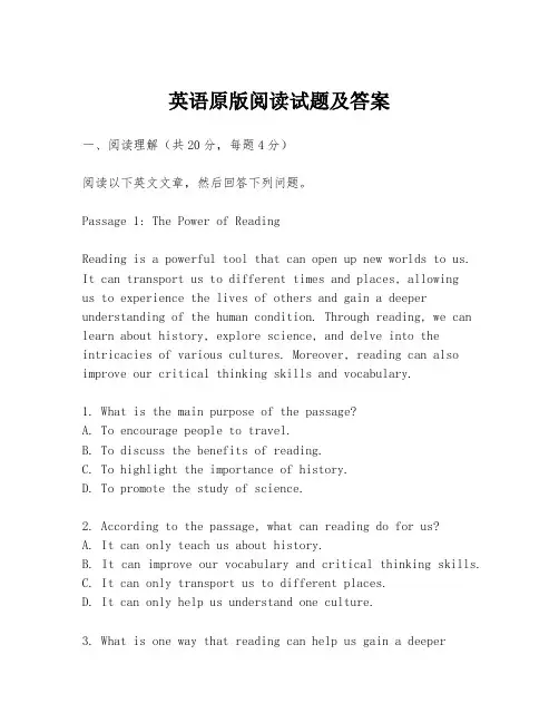 英语原版阅读试题及答案