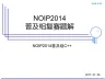 NOIP2014普与组复赛试题讲解(c++版本)