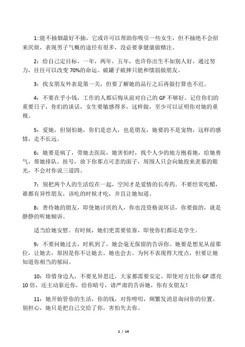 成人潜规则100条.多学着点.未满18岁就算了.阅历不够看不懂的.