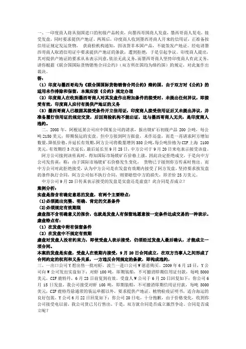 进出口贸易案例