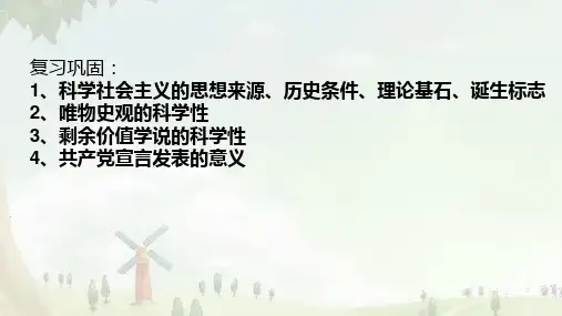 新民主主义革命的胜利