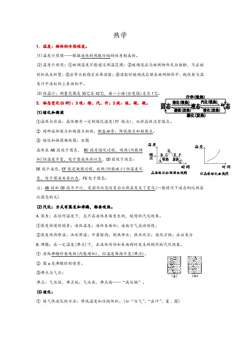 期末知识点扫描-2023-2024学年沪科版物理九年级全一册