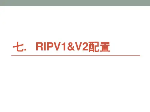 华为eNSP配置实例7——RIP路由