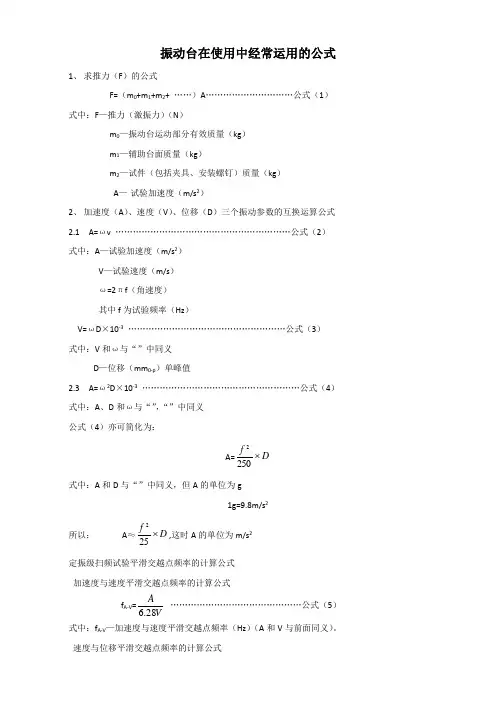 grms计算公式和原理