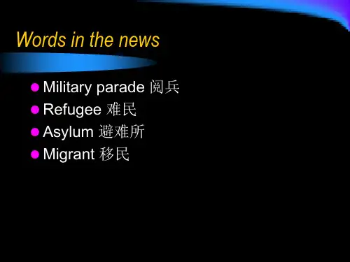 第二讲 新闻标题及翻译