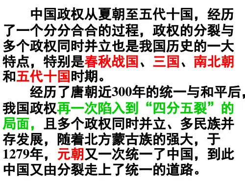  辽、宋、西夏、金的并立