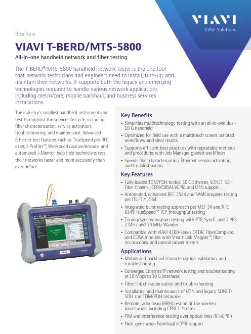 维亚维解决方案：T-BERD MTS-5800多技术测试手持设备说明书