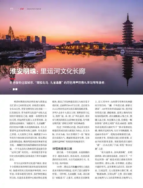 淮安明珠：里运河文化长廊