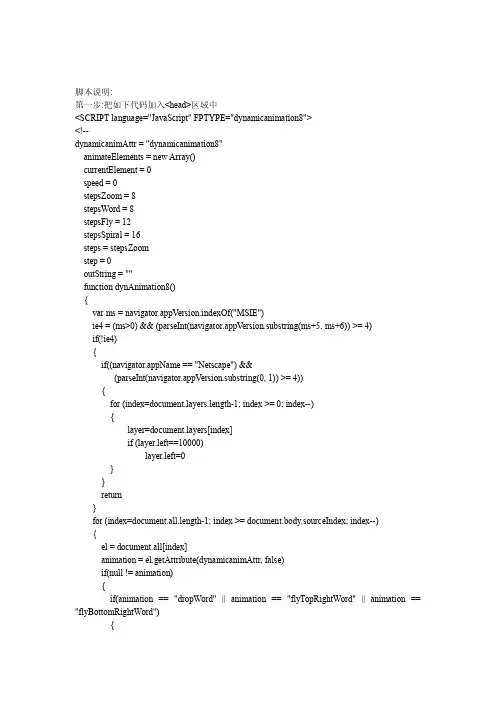 【JavaScript】Javascript特效代码大全