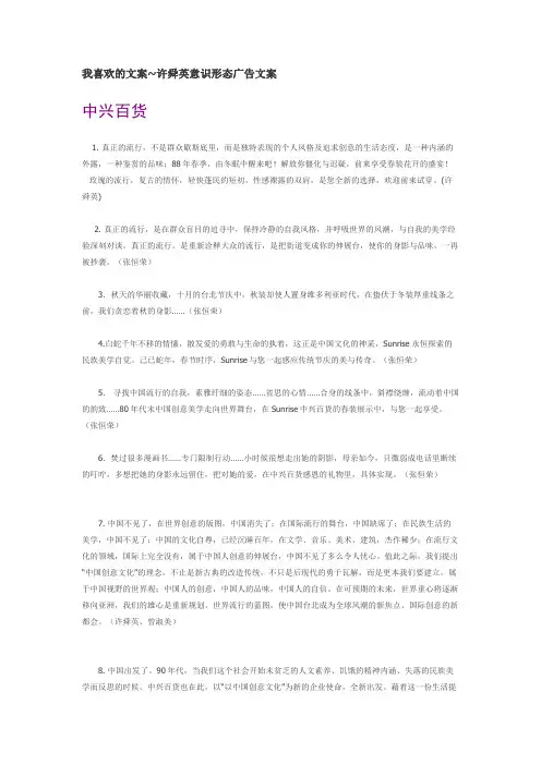 许舜英意识形态广告文案