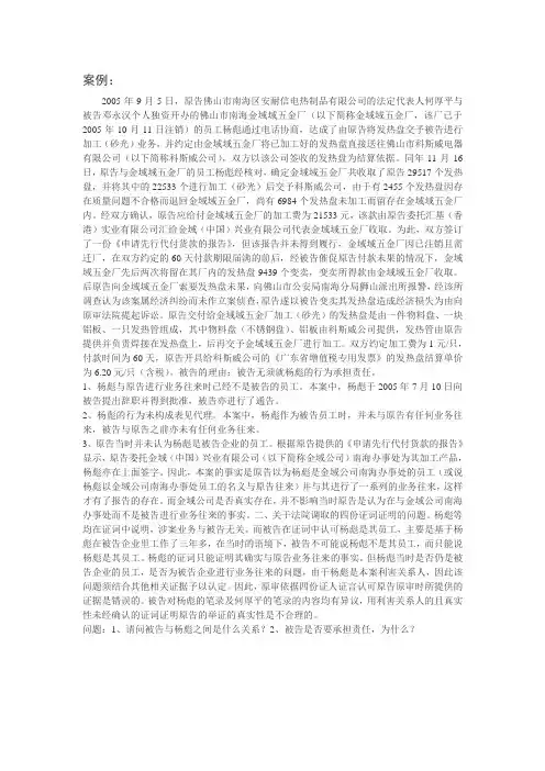 经济法案例