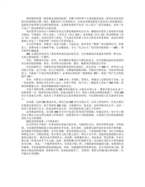 德鲁克：目标管理与自我控制