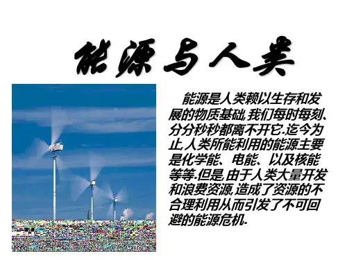 化学必修二《化学能与热能》课件