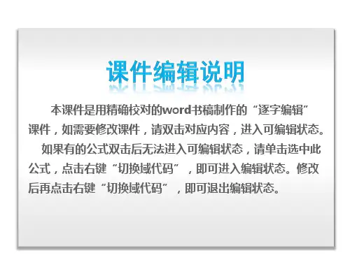2014高考历史(人教版)一轮复习方案配套课件：第14单元-世界经济的全球化趋势-历史-人教版
