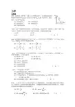 大学物理力学