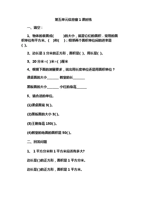 三年级下册数学单元测试-第五单元 青岛版(含答案)