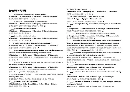 航海英语补充资料