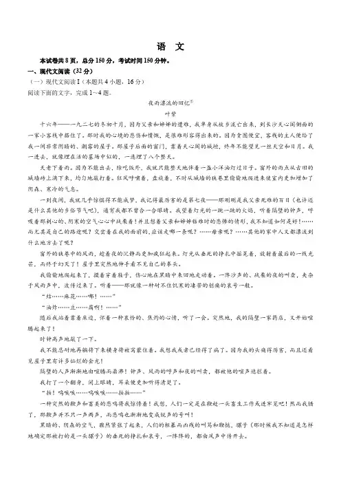 甘肃省张掖市高台县一中2023-2024学年高二9月月考语文试题