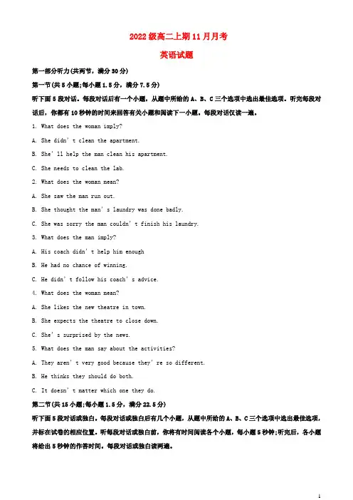 四川省2023_2024学年高二英语上学期11月月考试题含解析