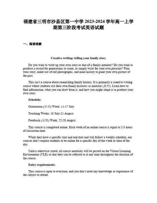福建省三明市沙县区第一中学2023-2024学年高一上学期第三阶段考试英语试题