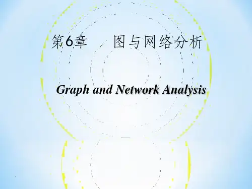 运筹学胡运权第五版(第6章)ppt课件