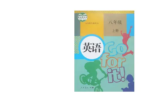 新人教版英语八上全1-10单元(Units1-10课文+翻译)