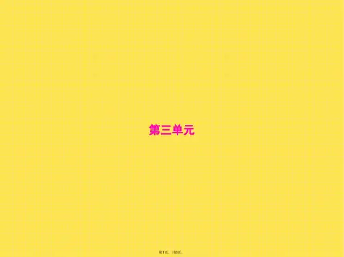 三级下册语文课件张衡语文S版(共8张PPT)