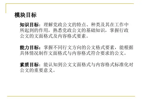 函的主体结构与写法