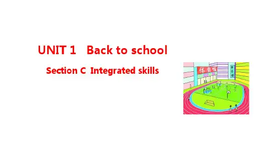 新教材 高中英语 必修第一册 译林牛津版 UNIT 1 integreted skill