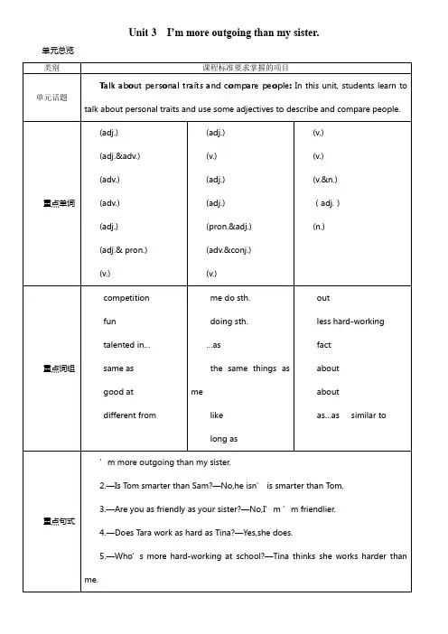 新人教版八年级英语上unit3导学案