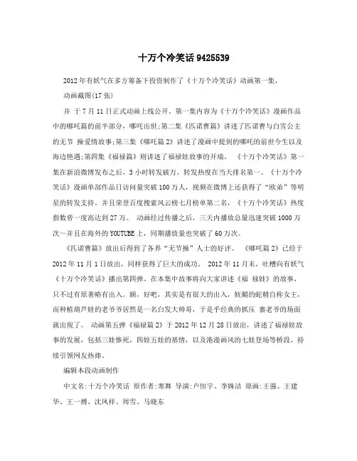 十万个冷笑话9425539