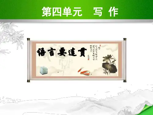 妙用动词触笔生花课件(共37张幻灯片)