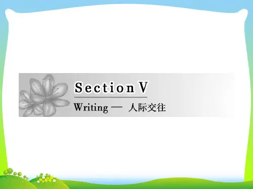 【最新】高二英语外研版选修六课件：Module+3+Section+5.ppt