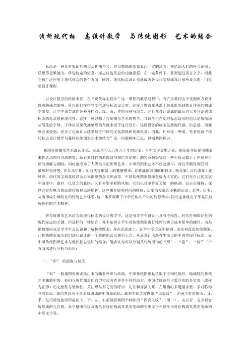 标志是一种具有象征性的大众传播符号