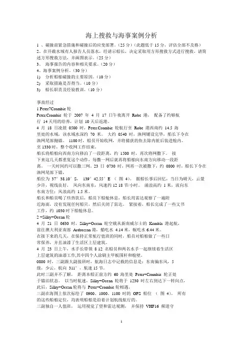 船长案例分析