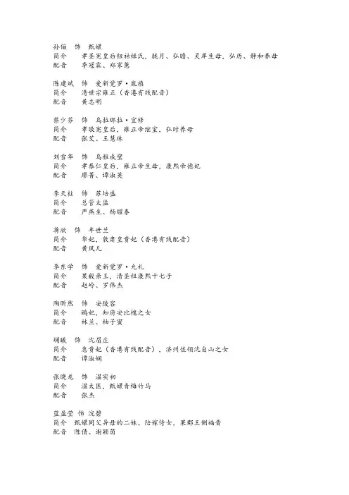甄嬛演员表